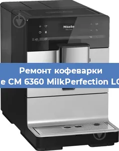 Ремонт клапана на кофемашине Miele CM 6360 MilkPerfection LOCM в Ростове-на-Дону